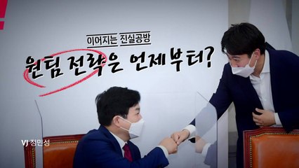 [영상] 이번에는 '정리된다' 논란...언제까지 진실공방? / YTN
