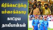 Taliban love cricket, under its rule there is no danger to this game - ACB | Oneindia Tamil