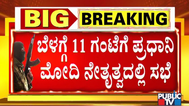 PM Modi To Chair High Level Meeting With Top Government Officials Amid Afghan Crisis