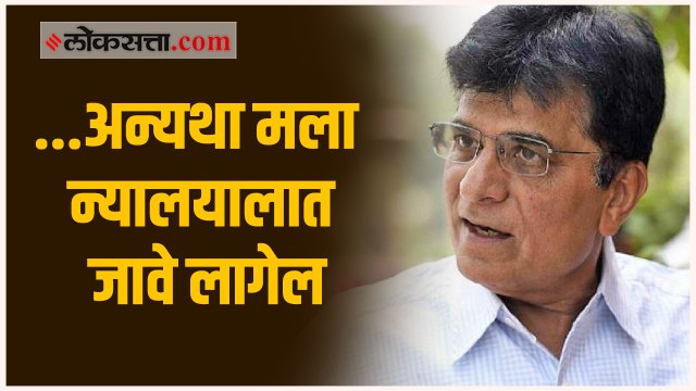 मिलिंद नार्वेकर यांच्या अनधिकृत बंगल्यावार कारवाई करा, अन्यथा...; किरीट सोमय्यांनी दिला इशारा