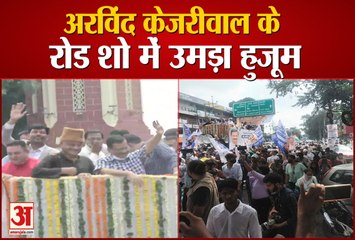 Uttarakhand Election 2022: कर्नल कोठियाल होंगे आप से सीएम पद का चेहरा, केजरीवाल के रोड शो में उमड़ी भीड़, वीडियो