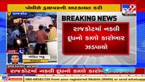 Synthetic milk manufacturing racket busted in Rajkot _ TV9News