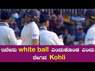 Virat Kohli ಹಾಗು Jos Buttler ನಡುವೆ ಅಸಲಿಗೆ ನಡೆದಿದ್ದೇನು |  Oneindia Kannada