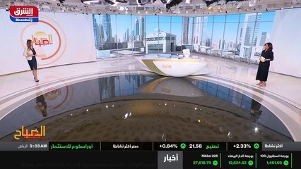 ...ماذا عن تداولاتها اليومية ؟ تبدأ بعد قلي...