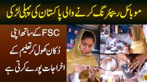 Mobile Repair Karne Wali Pakistani Larki, FSC Ke Sath Apni Shop Se Taleem Ke Expense Puray Karti Hai