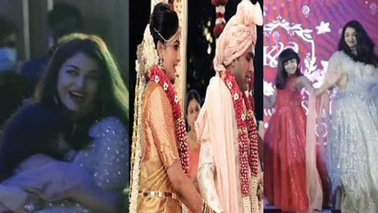 Aishwarya Rai बहन की शादी में झूमकर नाचीं , मौसी के आंसू पोंछती दिखीं Aaradhya | FilmiBeat