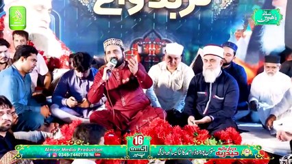 Karam Kamaya Saiyan ne _ Qari shahid memood _ Alnoor media 03457440_HD