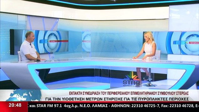 Ο Πρόεδρος του ΕΒΕ Φθιώτιδας, Θ.Κυρίτσης στο δελτίο του Star