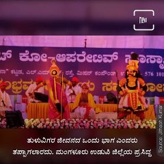 Chikamela Yakshagana Performing by Visiting Home to Home.