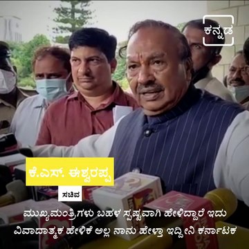 Karnataka Minister KS Eshwarappa Stands by His ‘Will hit Back with Same Stick’ Remark