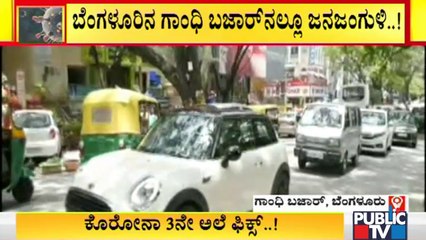 Gandhi Bazaar In Bengaluru Witnesses Heavy Traffic and Crowd