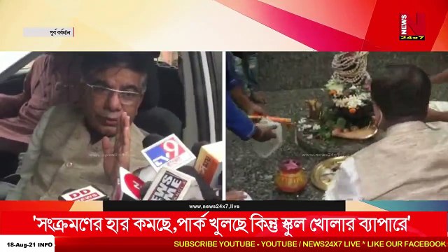 'সংক্রমণের হার কমছে,পার্ক খুলছে কিন্তু স্কুল খোলার ব্যাপারে চিন্তা ভাবনা নেই রাজ্য সরকারের' : কেন্দ্রীয় শিক্ষা প্রতিমন্ত্রী সুভাস সরকার