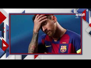بطاقة حمراء تاريخية من نصيب ميسي .. وعقوبة قاسية بانتظاره