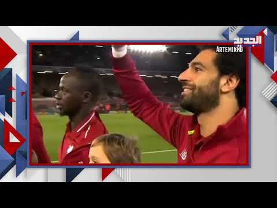 أرقام قياسية جديدة ل محمد صلاح  .. شاهدوا اجمل أهدافه