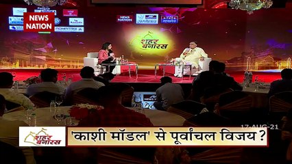 Shahar Banaras में देखें काशी मॉडल से पूर्वांचल पर विजय समेत बड़ी बातें, सतीश महाना Exclusive