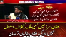 Afghan Land will not be used against any country: Afghan Taliban spokesman
