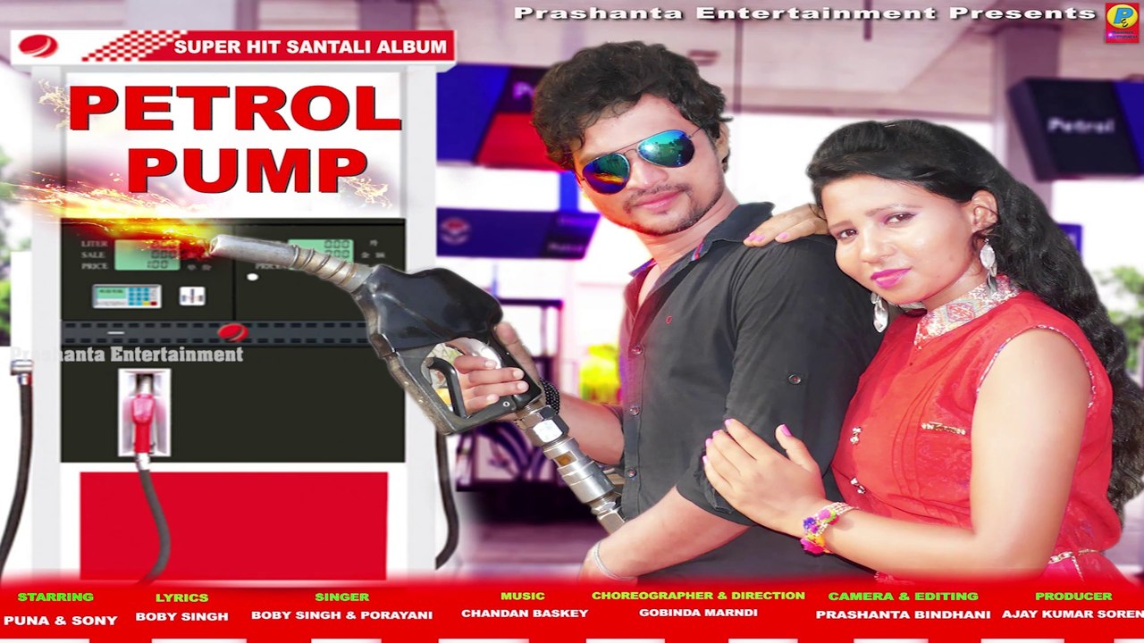 New Santali Music Video PETROL PUM BABU full song Video