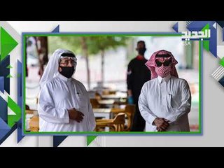 قرارات صارمة في السعودية للحد من انتشار كورونا .. ما هي؟!