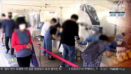 [퇴근길 주요뉴스(18일)]