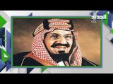 للمرة الأولى .. الملك سلمان يكشف قصة امرأة لها الفضل في اكتشاف النفط في السعودية