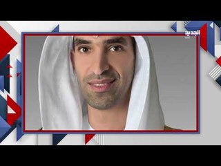 الإمارات تحتل صدارة الإستثمار الأجنبي المباشر في قطاع التكنولوجيا الحيوية