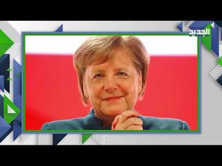 انجيلا ميركل تقفز داخل البرلمان الألماني .. موقف طريف شاهدوا ما حصل !