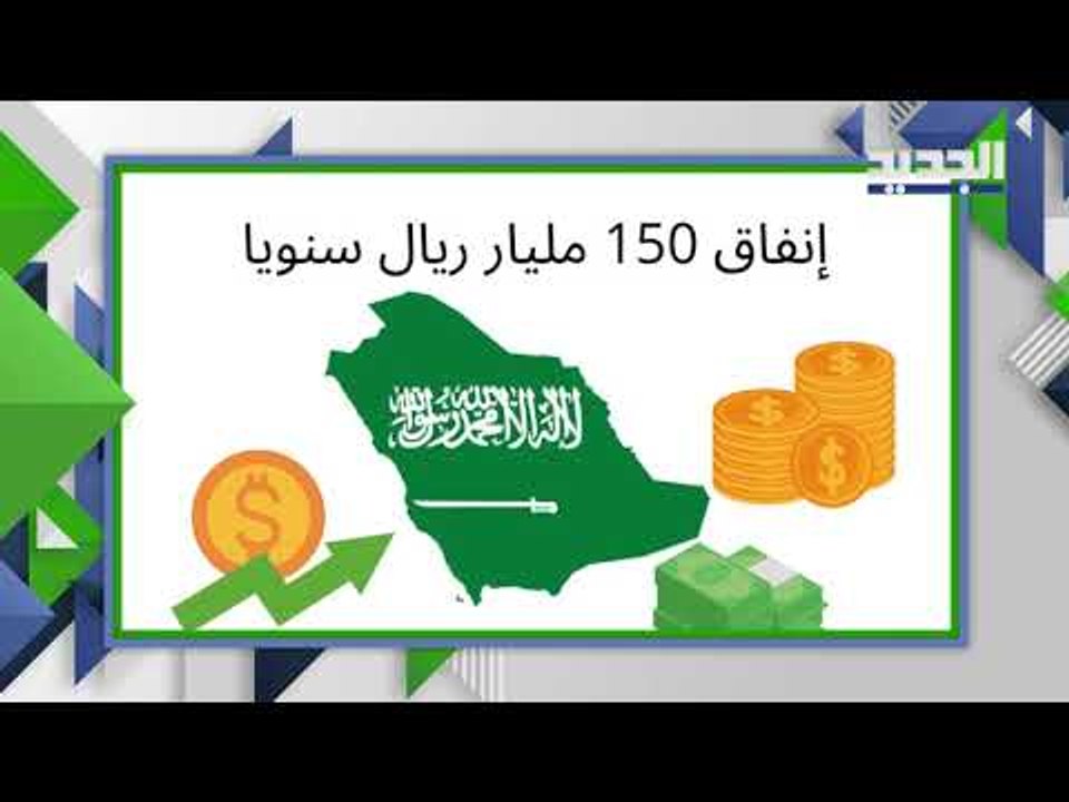 نحو 8 تريليون ريال أصول الصندوق السيادي السعودي .. كيف ستستخدم؟!