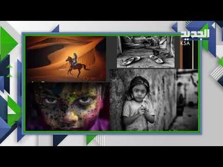 مصورة سعودية تحصد مئات الجوائز العالمية بوقت قياسي ... إليكم القصة الكاملة