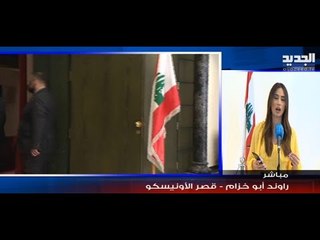 بث مباشر – لبنان / احتجاجات مطلبية بالتزامن مع انطلاق جلسة مجلس النواب اللبناني