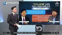 “정리 대상은 윤석열”…이준석-원희룡 진실게임