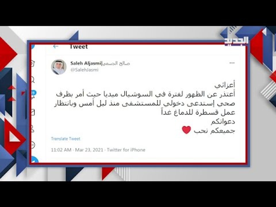 تدهور صحة صالح الجسمي ونقله الى العناية المركزة .. و ابنه يكشف عن وضعه الصحي