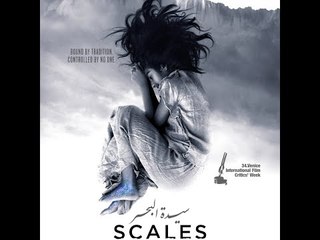 فيلم سعودي ينافس على الاوسكار     اليكم قصته