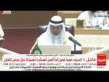 نقل مباشر/ الرياض :  اجتماع المجلس الوزاري لدول مجلس التعاون