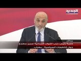 معراب - لبنان / كلمة رئيس حزب القوات اللبنانية سمير جعجع