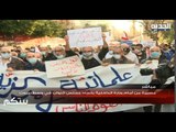 مباشر/ لبنان : مسيرة من امام مبنى تلفزيون لبنان باتجاه وزارة الاعلام