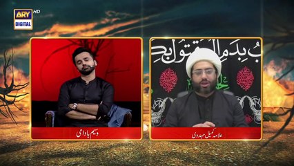 Hazrat Hur Ki Daastan E Shahadat | Allama Kumail Mehdavi | Waseem Badami | 18th Aug 2021