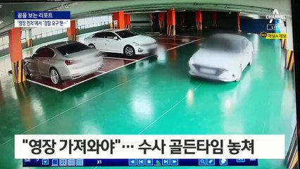 [끝보리]“경찰 확인되면 제공”…쏘카, 매뉴얼 바꿨다