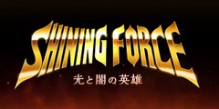 Shining Force : Heroes of Light and Darkness - Bande-annonce