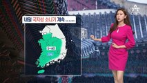 [날씨]내일까지 내륙 강한 소나기, 동해안 집중호우 유의