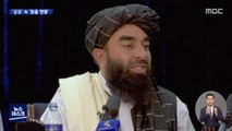 탈레반 '여성 존중' 약속?…부르카 안 입은 여성 총살