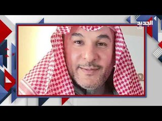 Video herunterladen: حنا بدو شعار مهرجان الملك عبد العزيز للابل 6 .. رد جديد على وزير الخارجية السابق شربل وهبة !