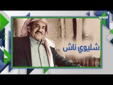 اول تيك توك ل عبدالله السدحان والكشف عن اخر كذبة له !