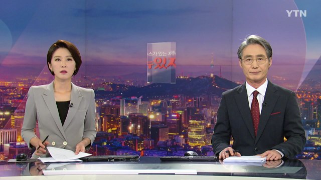 [뉴스가 있는 저녁] 다시보기 2021년 08월 18일