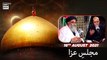 Majlis e Aza by Allama Khursheed Abid Naqvi | (9th Muharram) - 18th August 2021 - ARY Digital