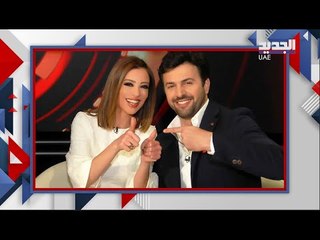 تيم حسن و وفاء كيلاني يجتمعان والسبب الشيخ محمد بن راشد