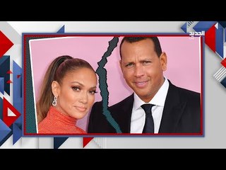 انفصال رسمي  وصادم بين جينيفير لوبيز وأليكس رودريجيز ...  نكشف لكم الاسباب ؟