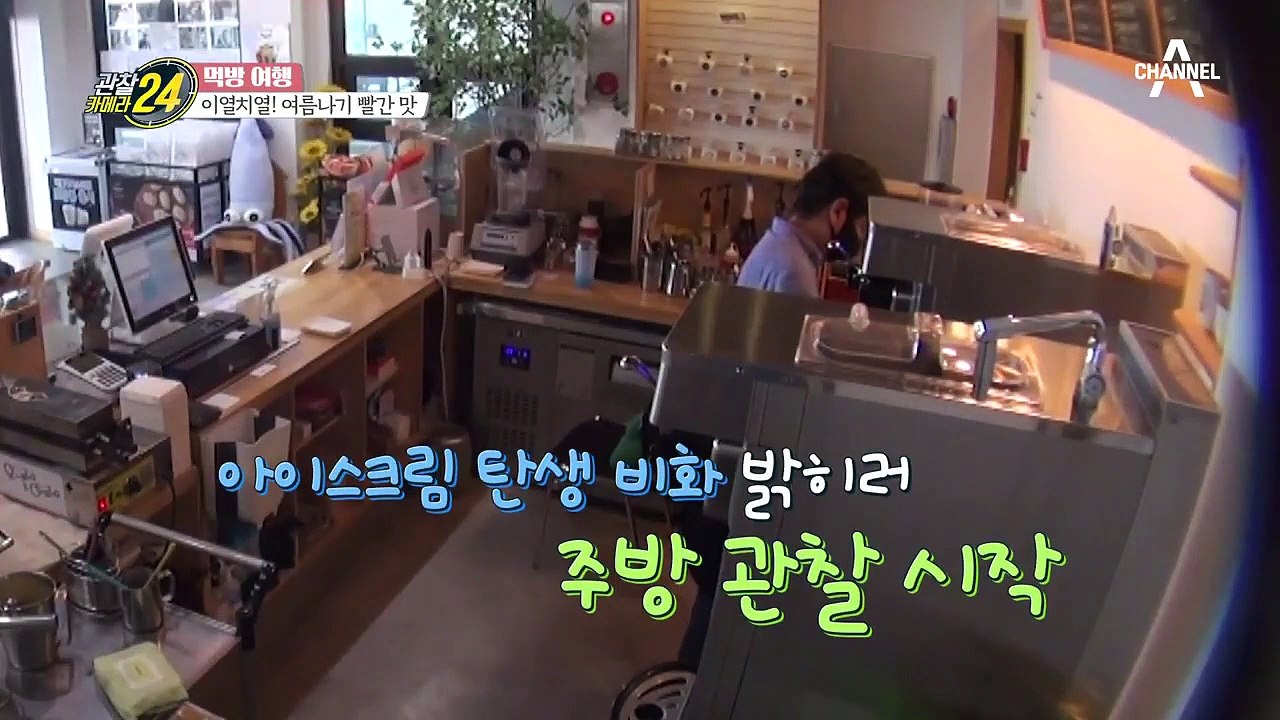 매…운 아이스크림?! 희한하고 묘한 맛의 오징어먹물 아이스크림!