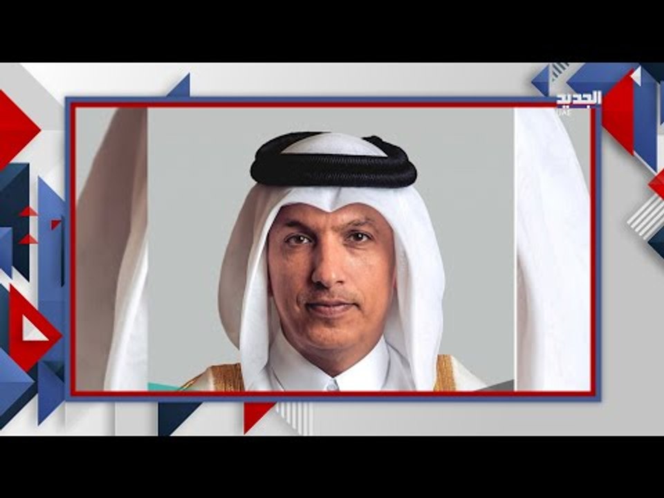 شاهد السبب الحقيقي ل توقيف وزير المالية القطري علي العمادي .. معلومات صادمة!