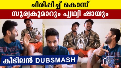 suryakumar yadav and prithvi shaw mimic comedy scene from Baazigar