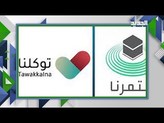 السعودية : إجراءات جديدة للعمرة والصلاة  في شهر رمضان ..  إليكم التفاصيل !